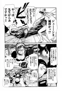 [Kakashi Asahiro] Byouin Ike!!