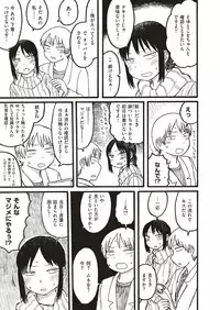 COMIC Kairakuten 2018-06 [Digital]