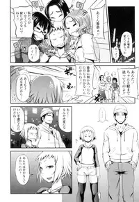 [Jun] Jun'ai Mellow - Pure Love Mellow