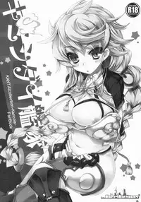 (COMIC1☆9) [HappyBirthday (MARUchang)] GIFT!! (Kantai Collection -KanColle-)