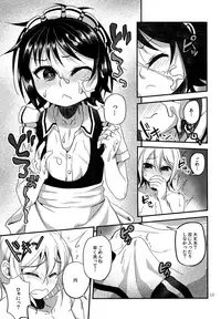 [Matsunoan (Matsunoan)] Ososou Maiden (Shounen Maid) [2016-07-03]