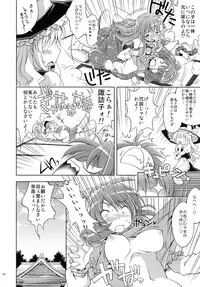 (Reitaisai 8) [Houenken (Inase Shinya)] Fushigi no Mori no Sanae-san (Touhou Project)