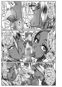 [Mosquito Man] Cho ~Namaiki na Kuro Gal JK to Pakoritai Kimo Oyaji-tachi