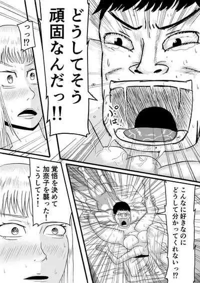 Ani wa Kintore de Imouto wa Gal de