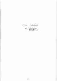 (同人誌)[MEKONGDELTA]MOTOKO__s_FILE_壱