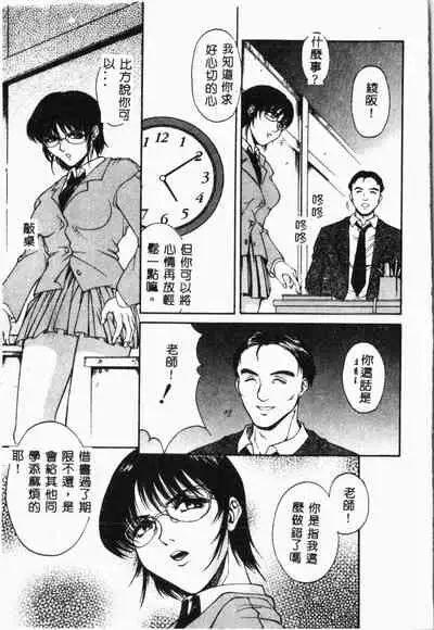 Biane - Flattery Older Sister.