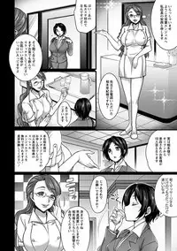 Angel Club MEGA Vol. 23