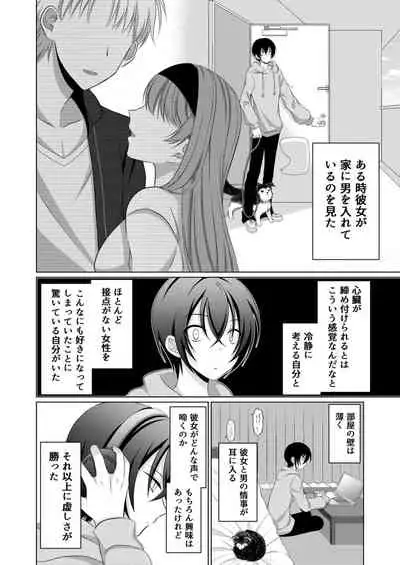 ] Inu-kei Kanojo to Love Love Ecchi