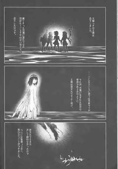 ]Hakuchū no kōseii