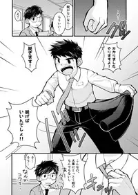 [Higedaihuku (Daihuku)] Otona no Omocha Kenkyuujo Mensetsu hen [Digital]