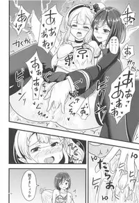 Linaria no Kaori ni Sasowarete