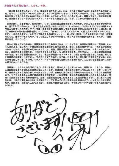 Kyuuenmachi no Rurua