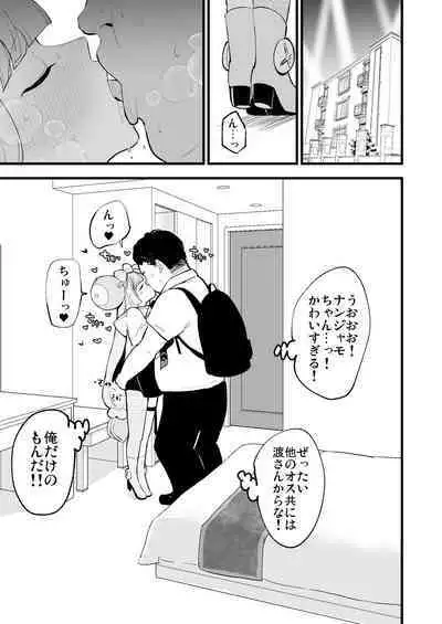 [Shironegiya (miya9)] Saimin Nanjamo-chan (Pokémon Scarlet and Violet) [Digital]