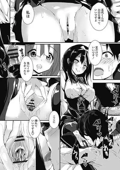 [Yagami Shuuichi] Kanrichuu no Sore wo Shibatte Agetai [Digital]