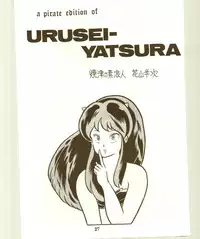 DonPii 2 (Urusei Yatsura)