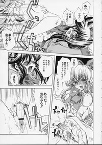 (SC16) [Uguisuya (Uguisu Kagura)] DW5 WILDGUNNERS (Wild Arms 3)