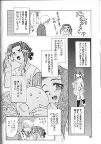 [Nekogen] Onegai Oppai no Kamisama