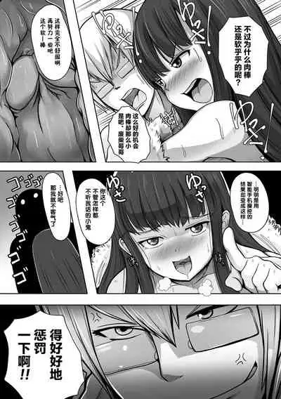 [ryuno] Imouto Hack (Bessatsu COMIC Unreal Bishoujo Hackingu ~Hatsujou Sasetari Ayatsuttari Hyoui Nyotaika Shitari!?~ Vol. 2) [Chinese] [拉狗个人汉化] [Decensored] [Digital]