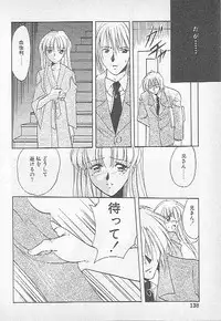 [Kagesaki Yuna] Confine