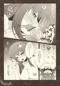 (C78) [Eclipse (Rougetu)] linkage (Touhou Project)