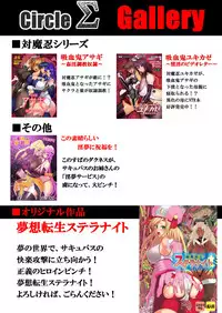 [Circle Σ (Ban Daiki)] Taimanin demo Koi ga Shitai! (Taimanin Asagi) [English] {doujins.com} [Digital]