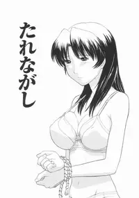 [Tanaka-Ex] Osana Mama - Immature Mama