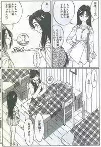 Cotton Comic 1994-06 [Incomplete]