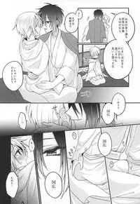 (Hyattou Ryouran ~Kimi no Heart o Shirahadori~) [JACKMARRY (StaRisE)] Amai Tsuki ni na wa Toke Yuku (Touken Ranbu)