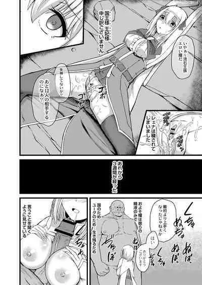 Netorare Metamorphose