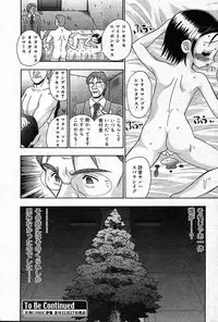 COMIC Muga 2004-12, 2005-01 combination