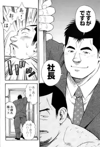 [Senkan Komomo] The prosperity diary of the real estate agency at the station front - chapter 1