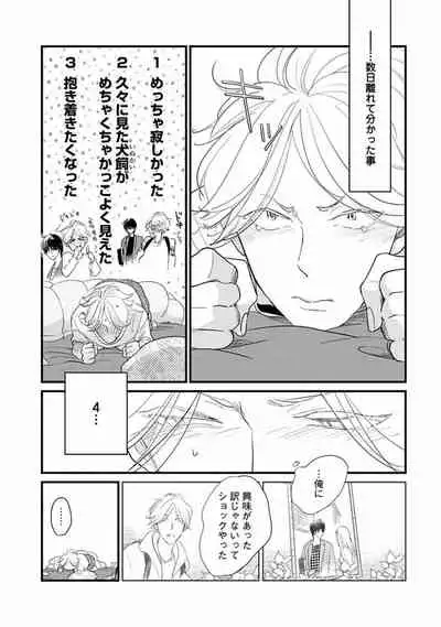 [Pii] Neko niwa Inu wo [Digital]