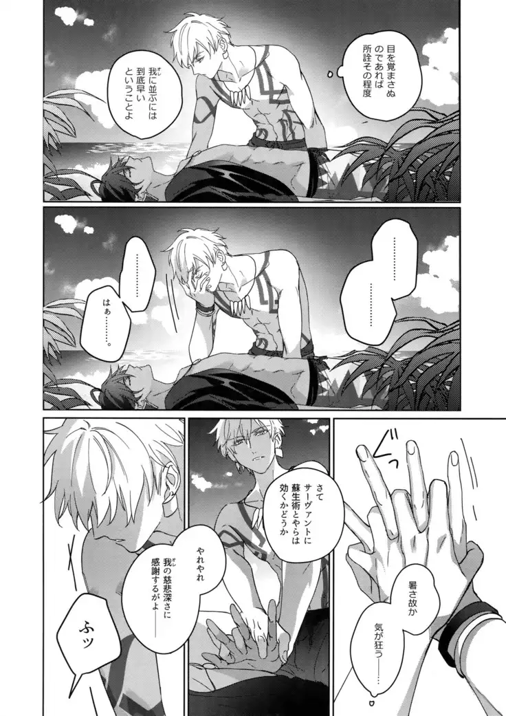 Re tkciao Tenchi Kogareru kin no Mutsugoto