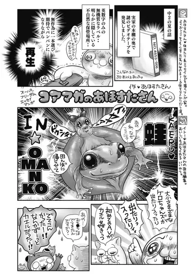 COMIC HOTMILK 2022-09 [Digital]