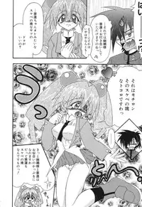 [Anthology] Pure Petit Vol. 4