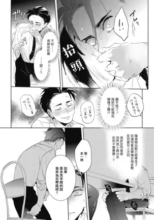 Gourmet no Fukurami | 食色可餐 1-4