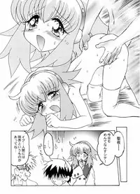 (Puniket 7) [Nipopo Crisis (Genka Ichien)] Seikatsu Kaden 2 (EVE *Shoujo no Tamago*)