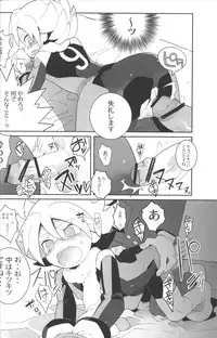 (SUPER15) [Nikeya(ke (Sasano)] Confinement Emperors (Inazuma Eleven)
