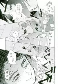 (C90) [Inumeshi (Yuinomiri)] Kaijuu no Ballad (Mobile Suit Gundam Tekketsu no Orphans)