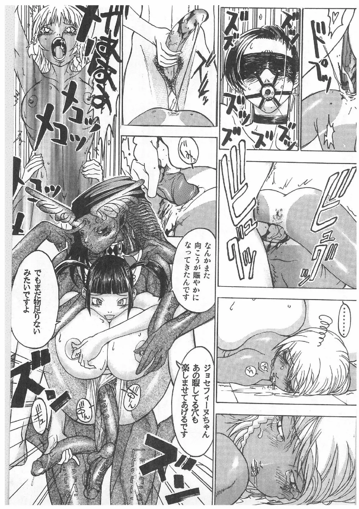 Spermatank ~Oborozuki Toshi Comic Shuu~