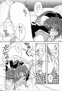 [Shikage Nagi] Angel Song