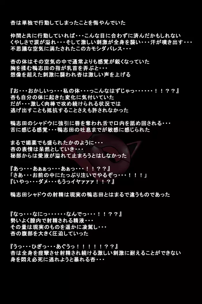 Kanojotachi ga Kaitou ni Natta Riyuu