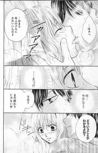 Midara - Yajuu na Otouto na Amai Oshioki