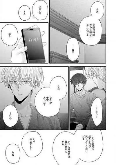 Shirayukihime ni Kuchizuke Vol.2 Sample