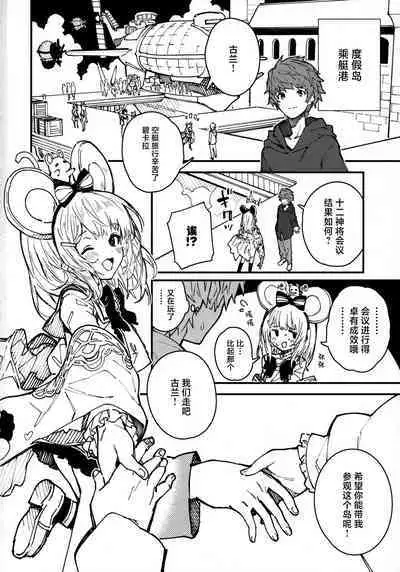 Vikala-chan to Ichaicha Suru Hon 8 Satsume | 和碧卡拉酱卿卿我我的本子 第八冊