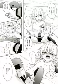 [Tonzura Douchuu (Kazawa)] Okaa-san Maryoku Kyoukyuu-tte? (Fate/Grand Order) [Chinese] [想日电酱汉化组] [Digital]