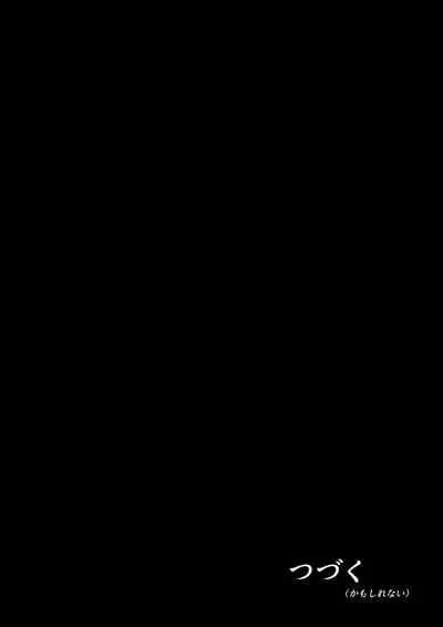 迷宮で死体を拾ってキョンシーにしてみた話2 中文翻譯