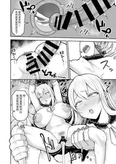 Dare mo Tasuke ni Kinakatta