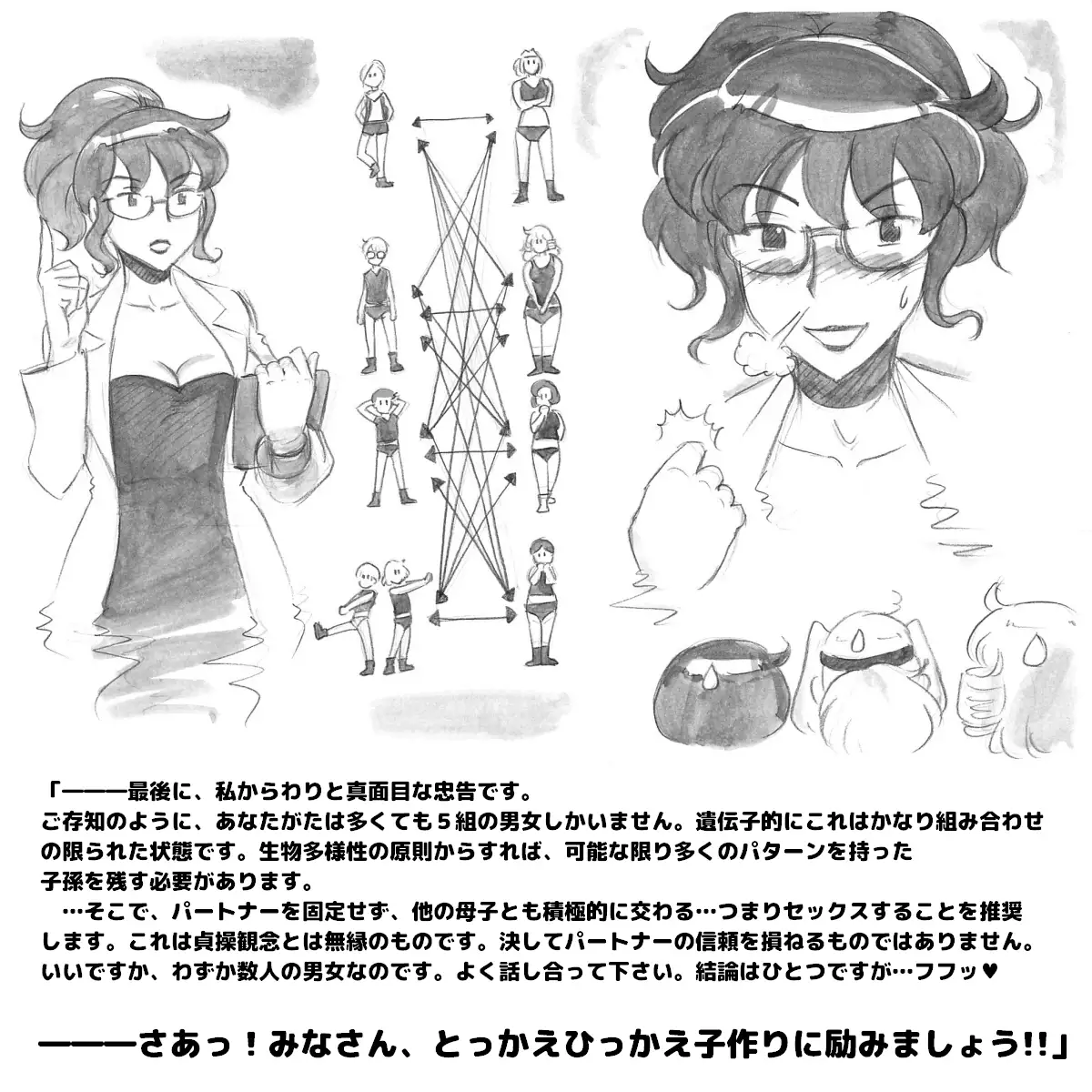 Mama Shot-ime - Biopanic Hen