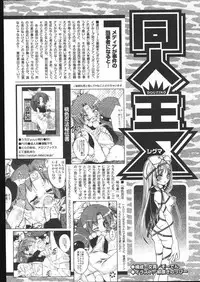 COMIC Papipo 2005-05